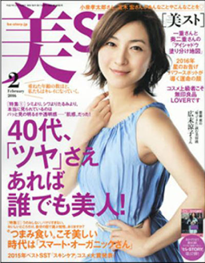 美ST